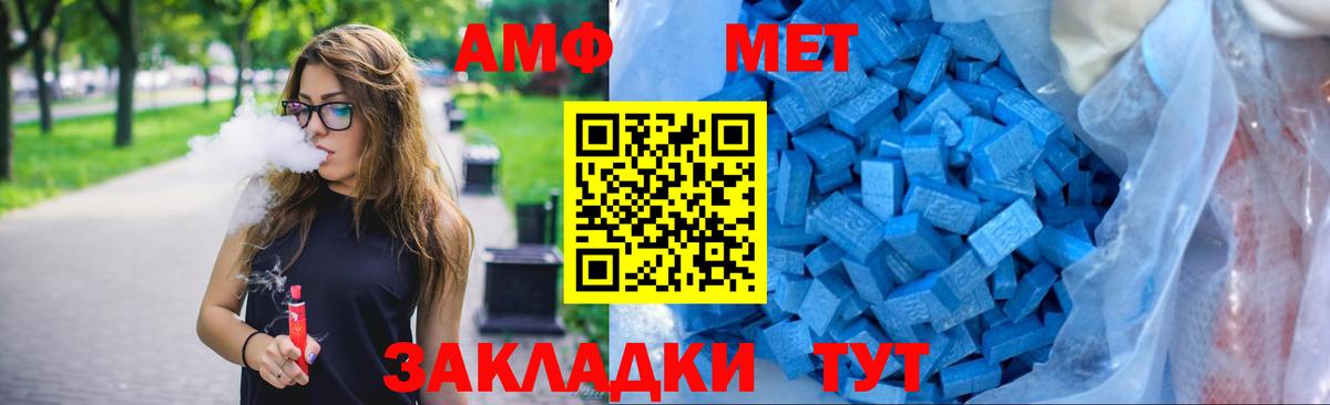 АМФЕТАМИН Розовый  Вход с VPN  АМФ  Дюртюли 