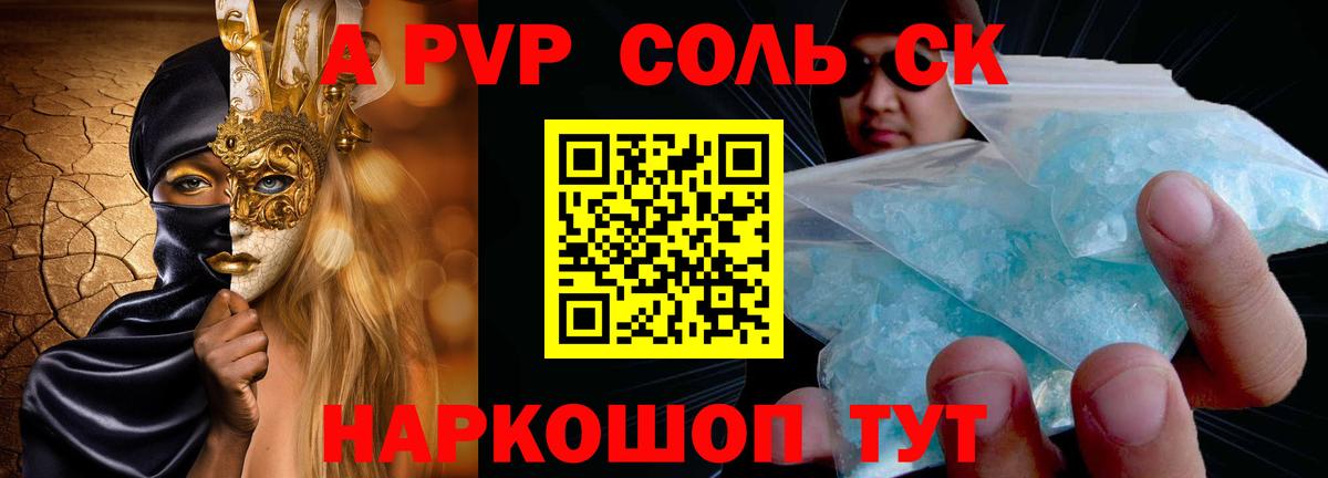 Alpha-PVP  Альфа ПВП крисы CK  Вход с VPN  Дюртюли  Alpha PVP крисы CK 