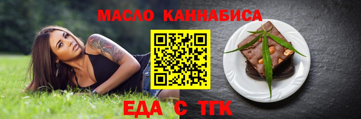 Cannafood марихуана  Вход с VPN  Дюртюли 