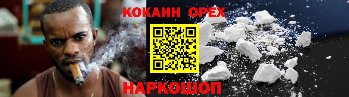 COCAIN 97%  COCAIN Боливия  КОКАИН  Вход с VPN  Дюртюли 