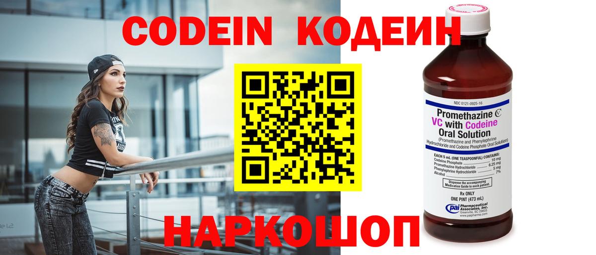 Кодеин Purple Drank  Кодеиновый сироп Lean напиток Lean (лин)  Дюртюли  Вход с VPN 