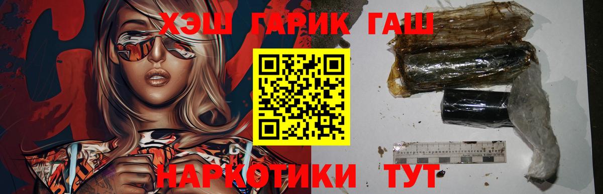 ГАШ убойный  Вход с VPN  Дюртюли 