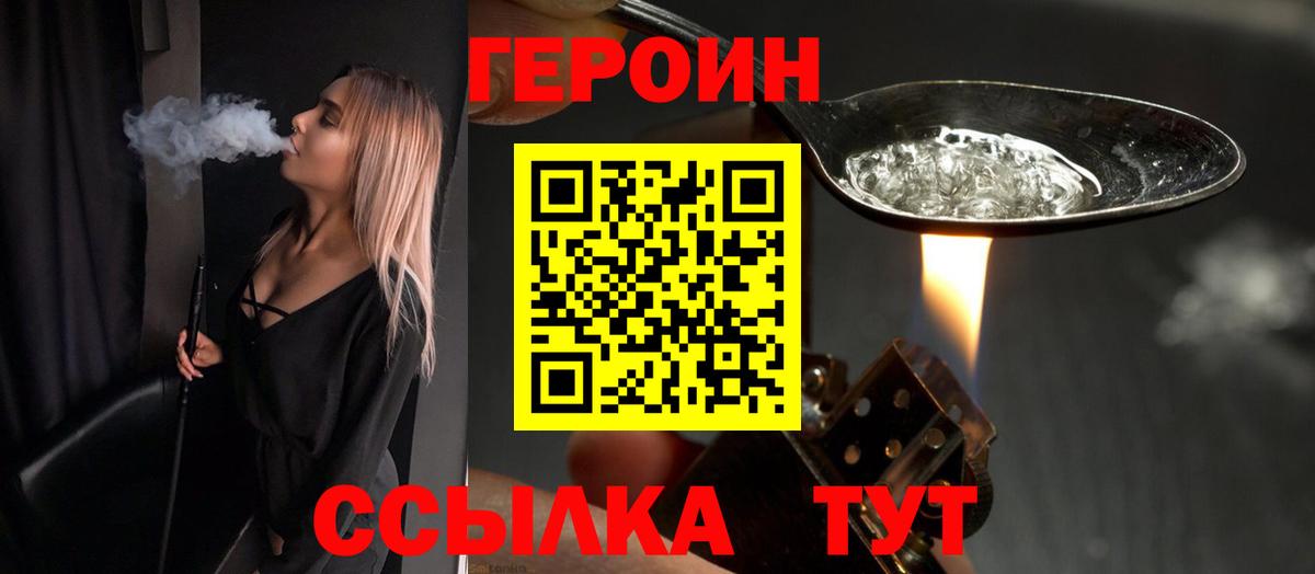 Героин Heroin Дюртюли