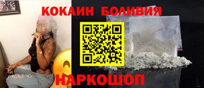 COCAINE Ставрополь