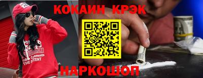 COCAINE Ставрополь