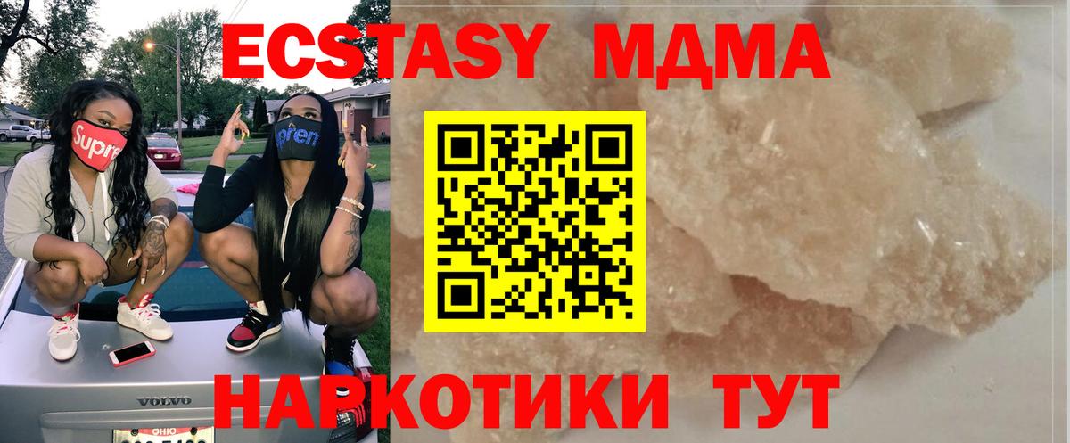 MDMA кристаллы  Вход с VPN  MDMA crystal  MDMA  Дюртюли 