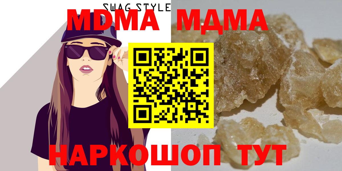 МДМА crystal Дюртюли
