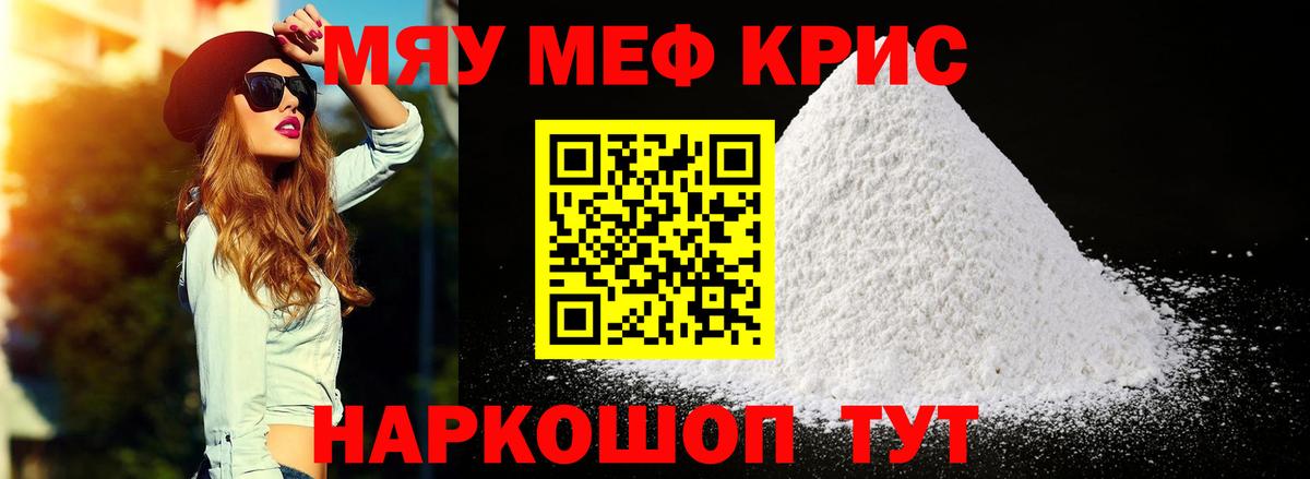 Дюртюли  Мефедрон VHQ  МЕФ кристаллы  МЕФ  Вход с VPN 