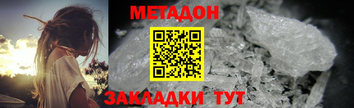 Метадон VHQ Дюртюли