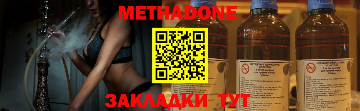 Дюртюли  Метадон VHQ  МЕТАДОН methadone  Вход с VPN 