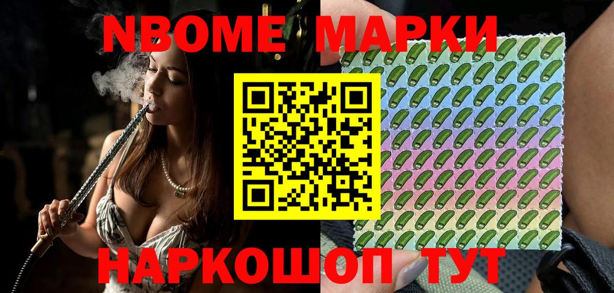 Дюртюли  Марки NBOMe 1500мкг  Вход с VPN 