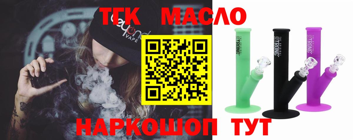 ТГК концентрат Дюртюли